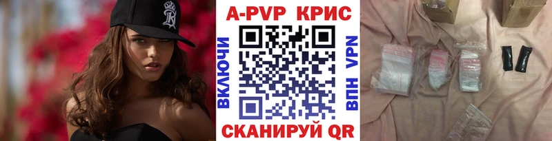А ПВП Crystall  Туринск 