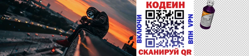 Кодеин напиток Lean (лин) Туринск