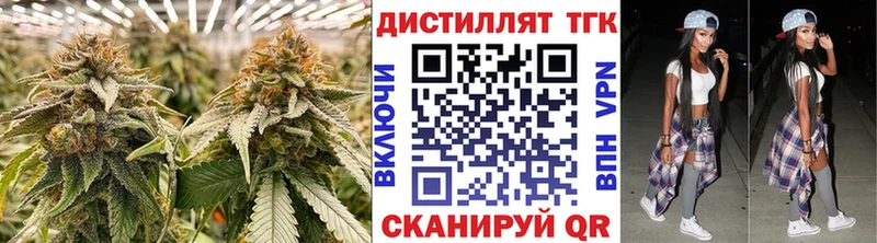 наркотики Туринск ТГК вейп с тгк